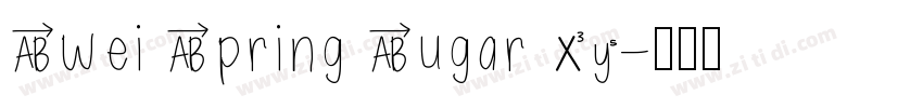 Swei Spring Sugar CJ字体转换